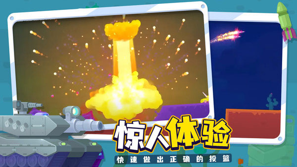 坦克之星2国际服截图1