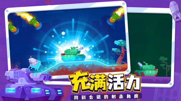 坦克之星2国际服截图2