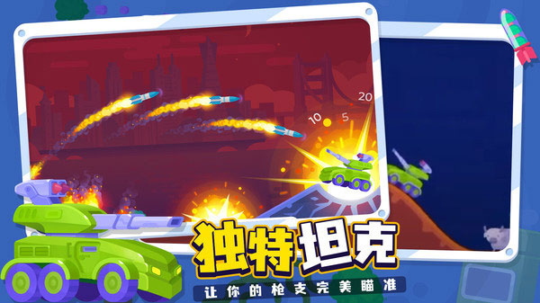 坦克之星2国际服截图4