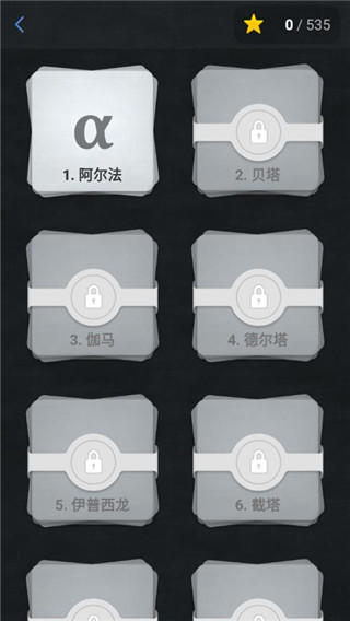 欧几里得几何最新版(Euclidea)截图2
