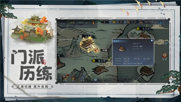 寸心之争手游截图3