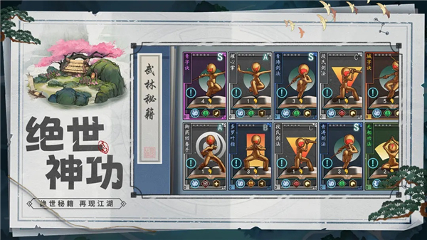 寸心之争手游截图5
