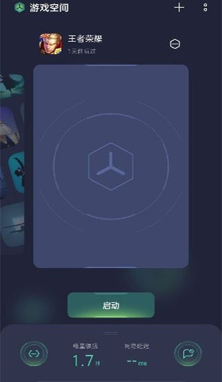 游戏空间电竞版最新版截图4