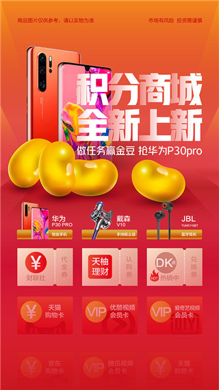 天风高财生app截图2