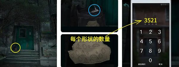 诡楼回魂手游