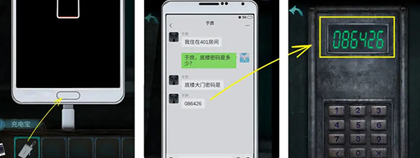 诡楼回魂手游