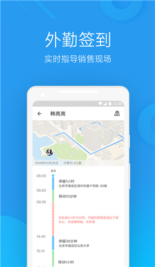 微办公app