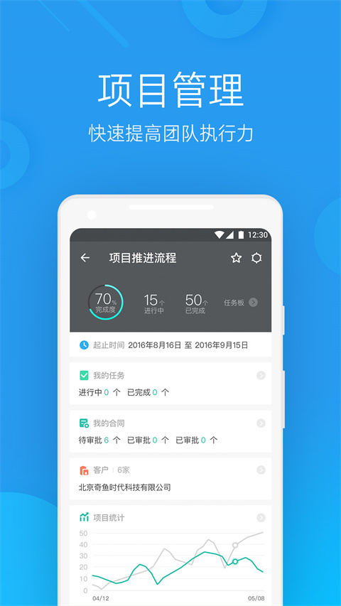 微办公app截图5