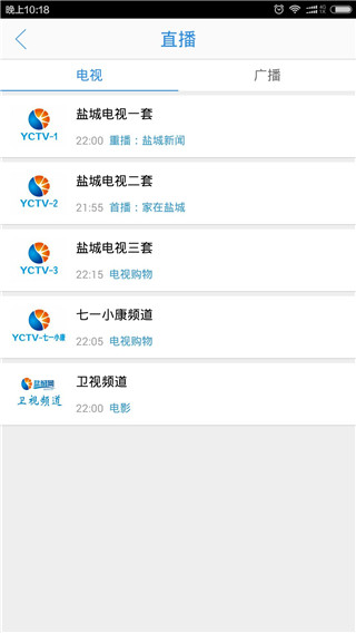 智慧盐城客户端截图5