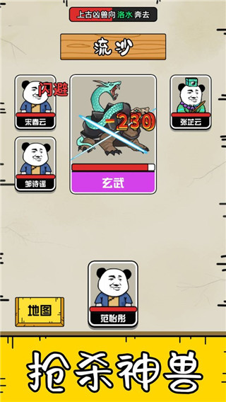 大仙不好惹官方版截图1