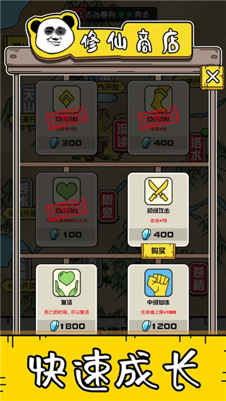 大仙不好惹官方版截图2