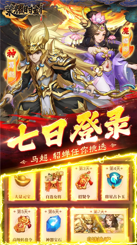 荣耀时刻手游官方正版截图3