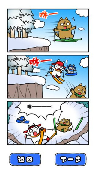 白猫的雪山救援中文版截图2