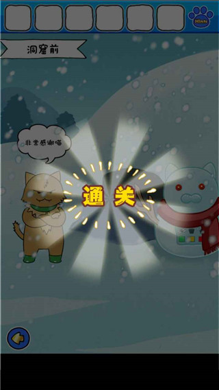 白猫的雪山救援中文版截图4