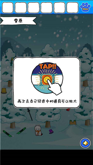 白猫的雪山救援中文版截图5