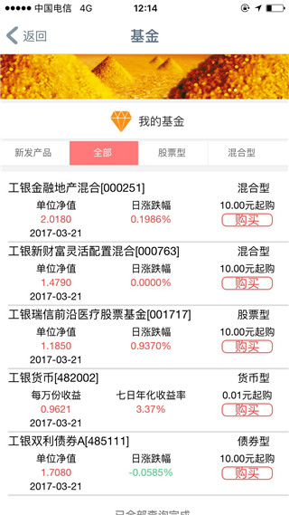 华商银行手机银行官方版截图2