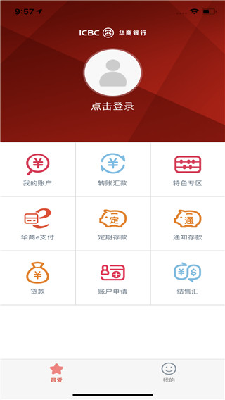华商银行手机银行官方版截图5