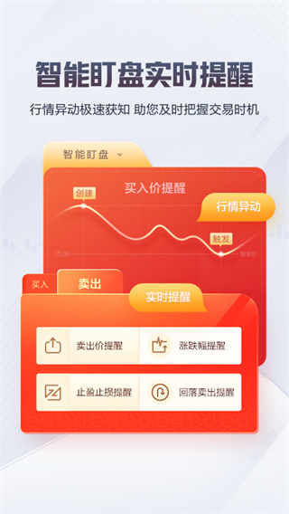 东方赢家手机炒股软件截图2