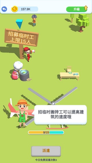 建筑装饰系统