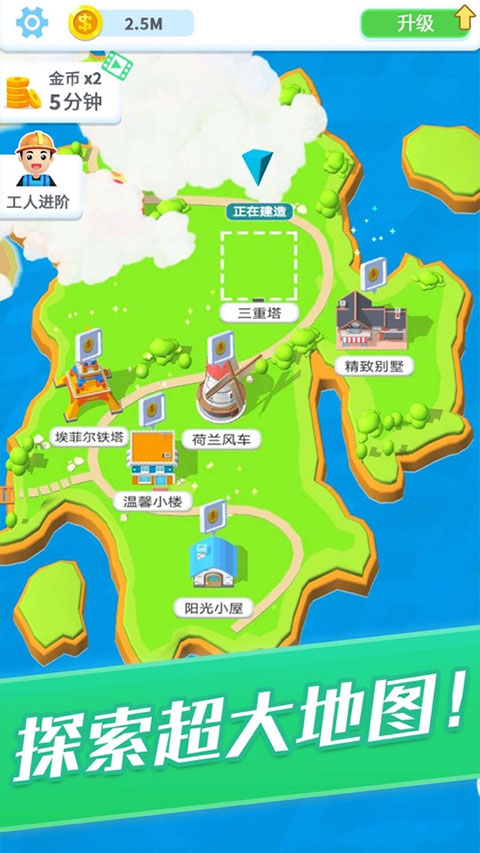 疯狂搬砖游戏手机版截图4