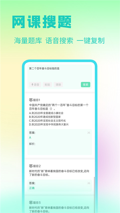 资小料app截图2