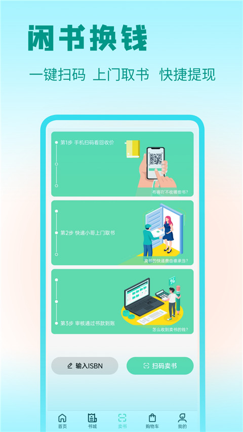 资小料app截图4