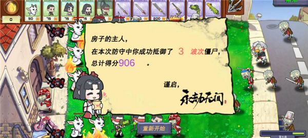 永劫大战僵尸手游截图4