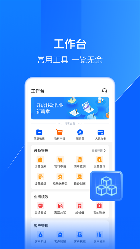 鑫联盟Pro官方最新版截图4