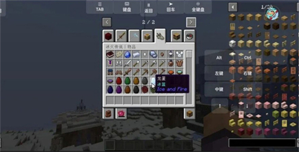 我的世界冰火传说手机版截图4