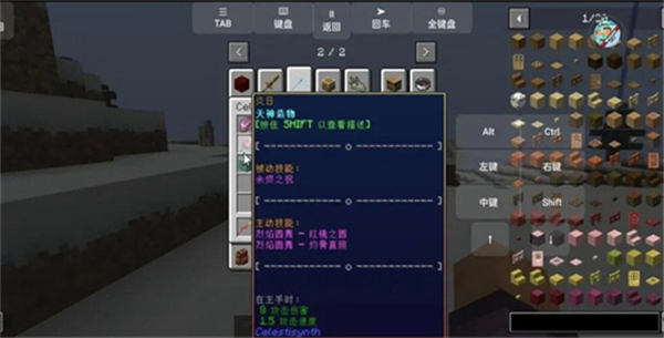 我的世界冰火传说手机版截图5