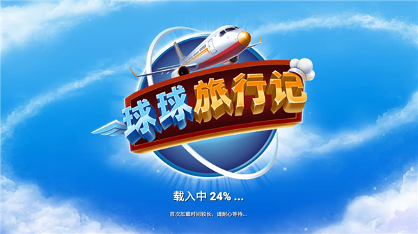 游戏主界面截图