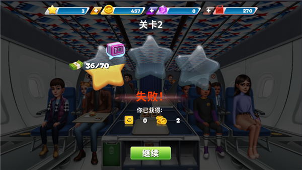 通关奖励界面