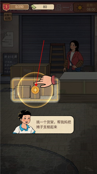 校门口文具店官方版