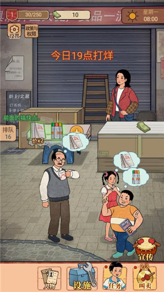 校门口文具店官方版截图4