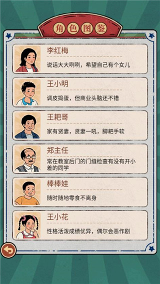 校门口文具店官方版截图5