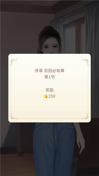 冲鸭大主播游戏破解版截图2