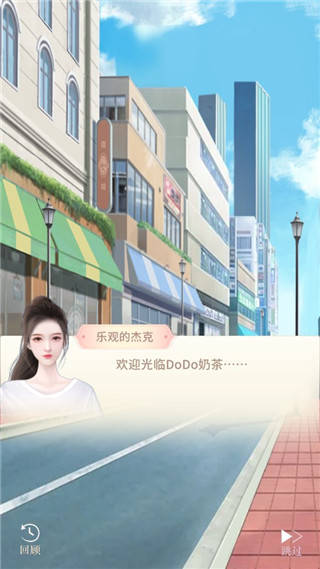冲鸭大主播游戏破解版截图3