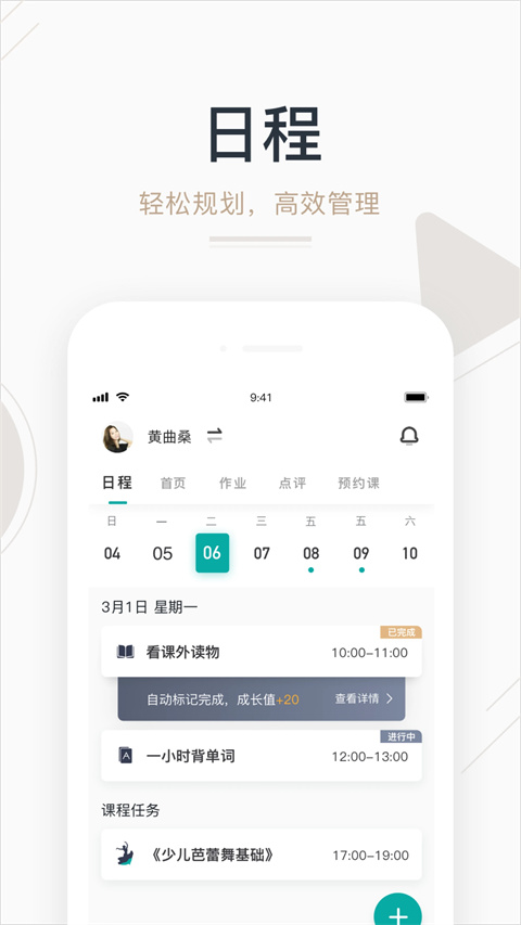 艺步app截图1