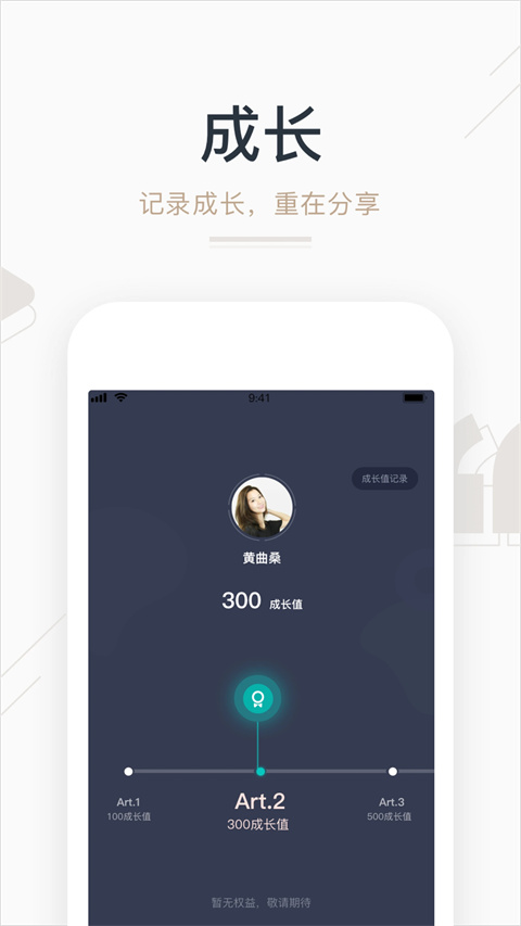 艺步app截图2