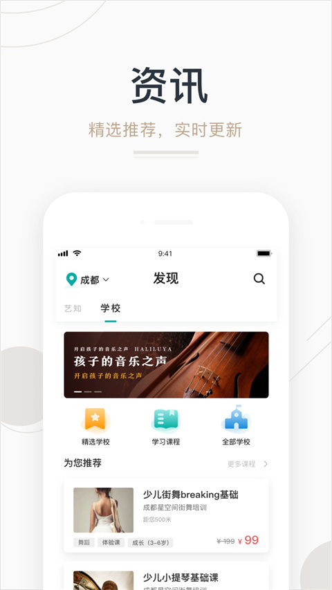 艺步app截图3