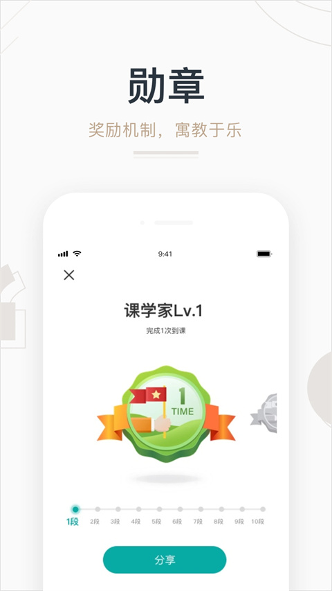 艺步app截图4