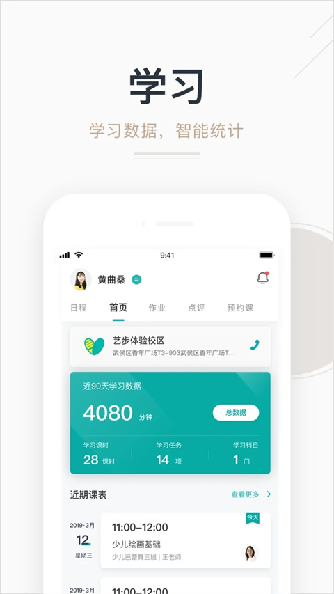 艺步app截图5