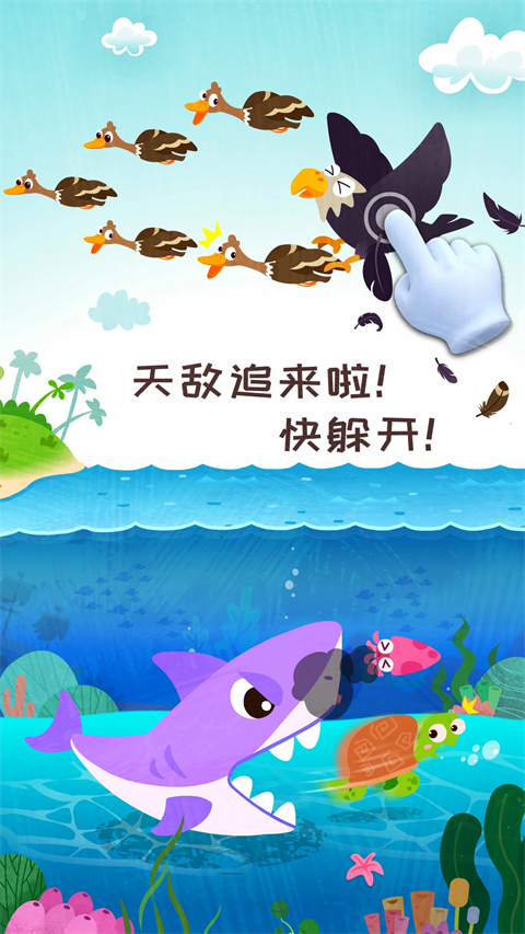 奇妙森林历险记游戏截图4