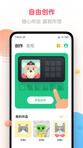 像素画手机版截图1