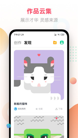 像素画手机版截图3