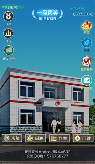 医院全景展示图