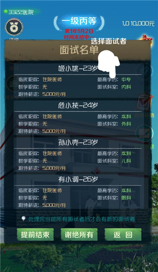 高级科室配置