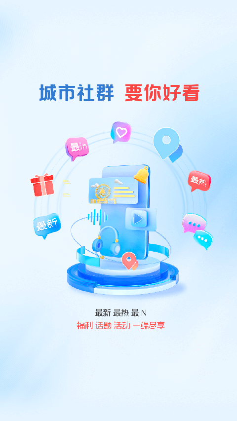 中山Plus客户端官方版