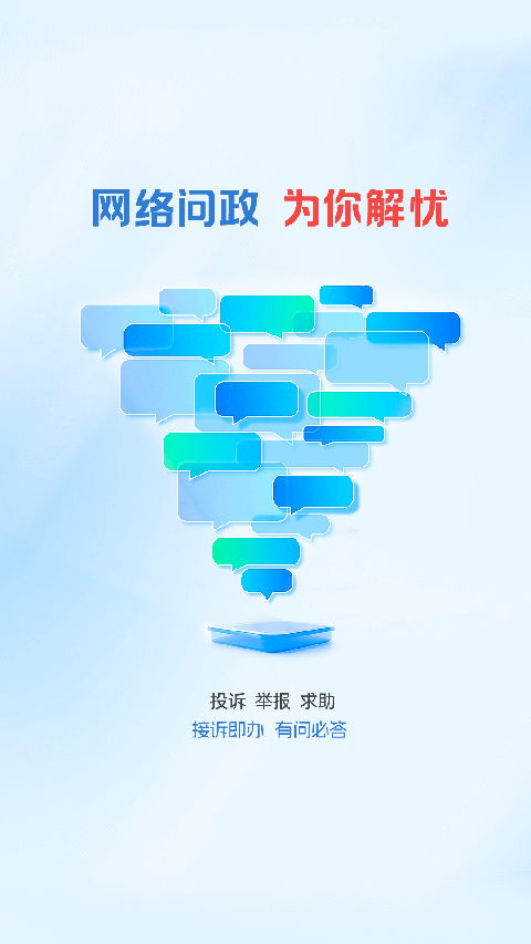 中山Plus客户端官方版截图3