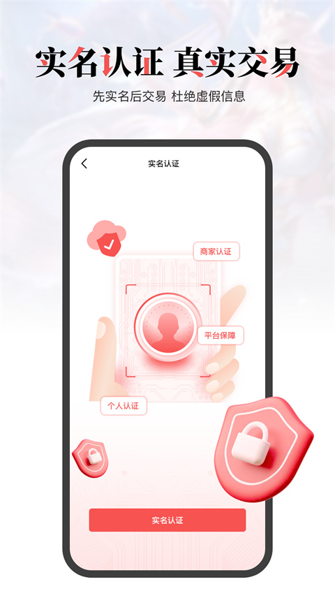 盼之代售游戏交易平台app截图1